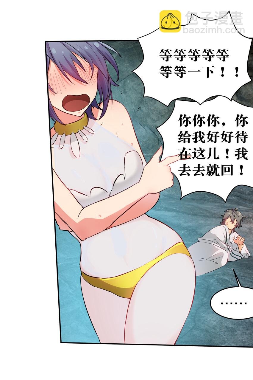 2 双修！天欲魔宗