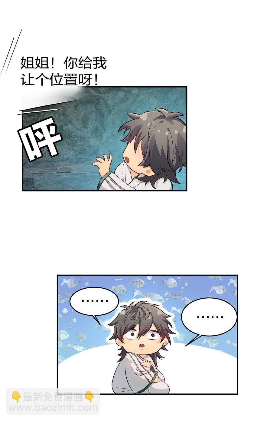 2 双修！天欲魔宗