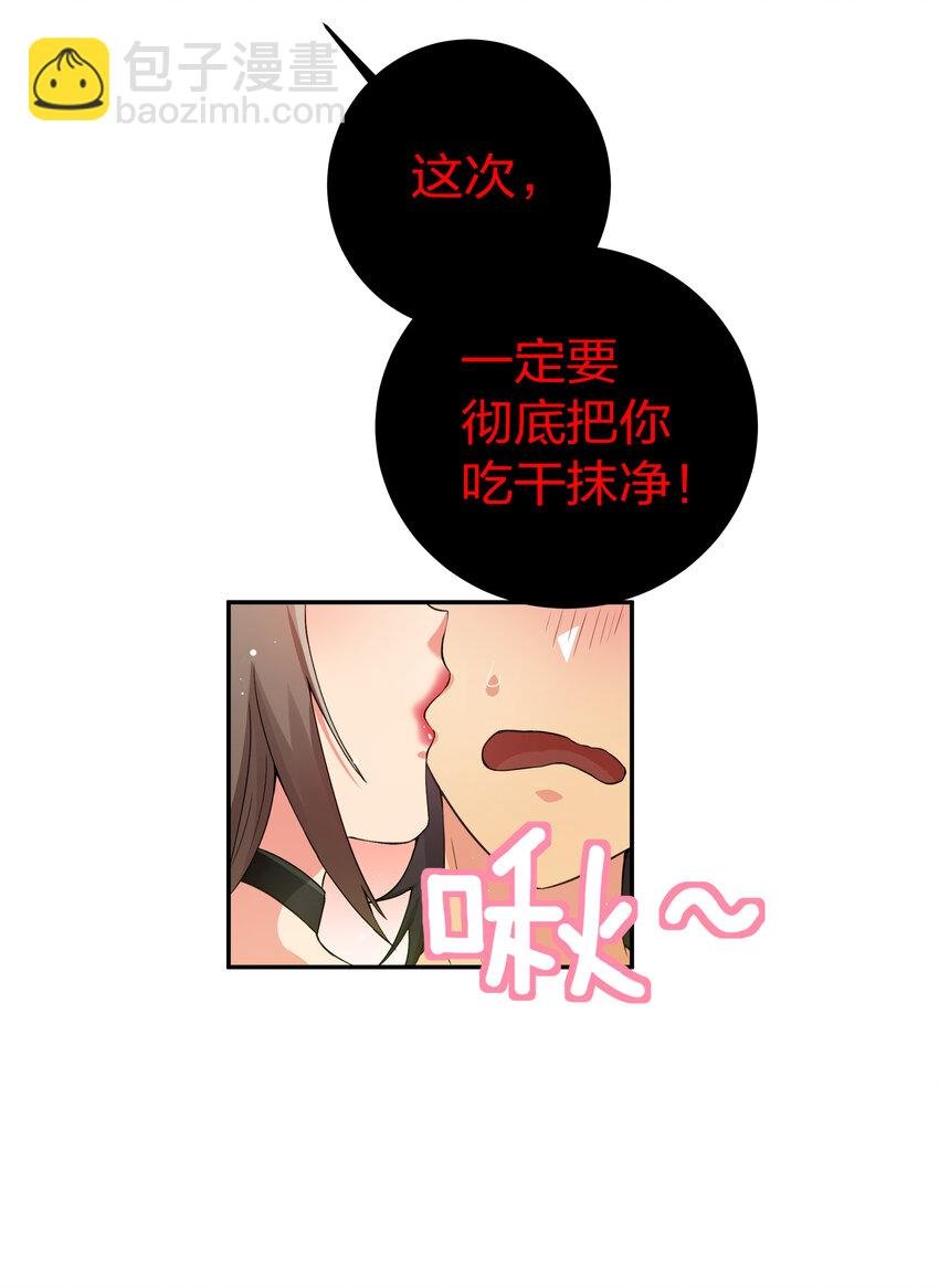 2 双修！天欲魔宗