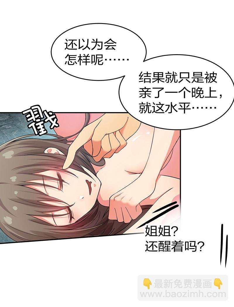 2 双修！天欲魔宗