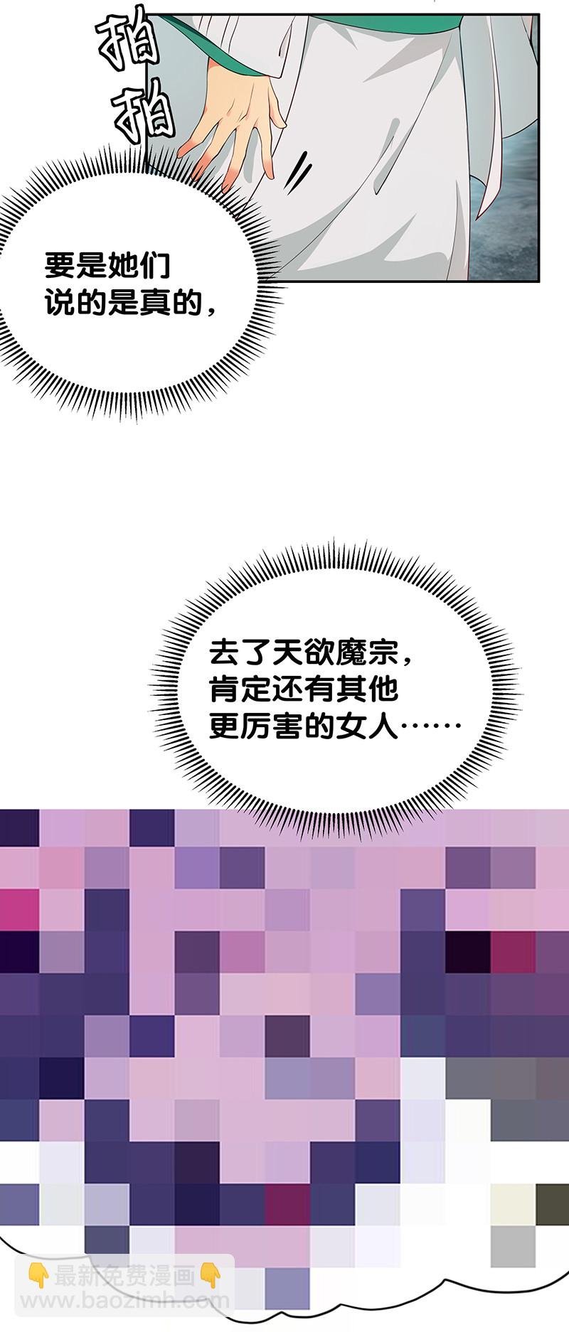 2 双修！天欲魔宗