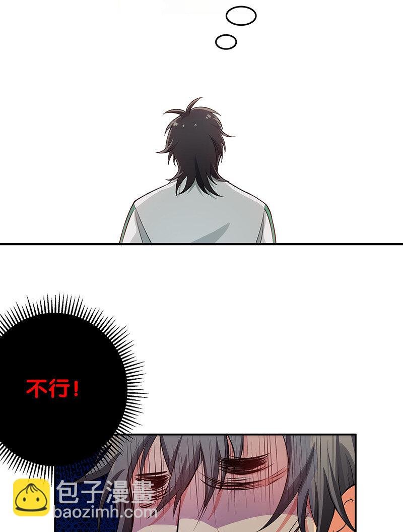 2 双修！天欲魔宗