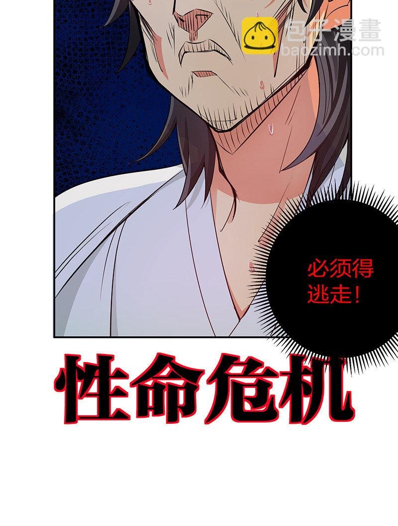 2 双修！天欲魔宗