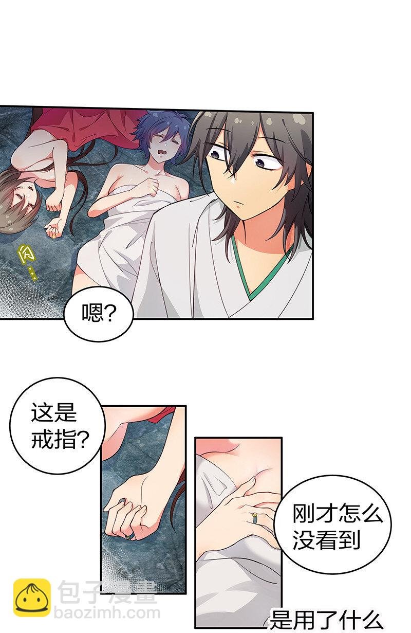 2 双修！天欲魔宗