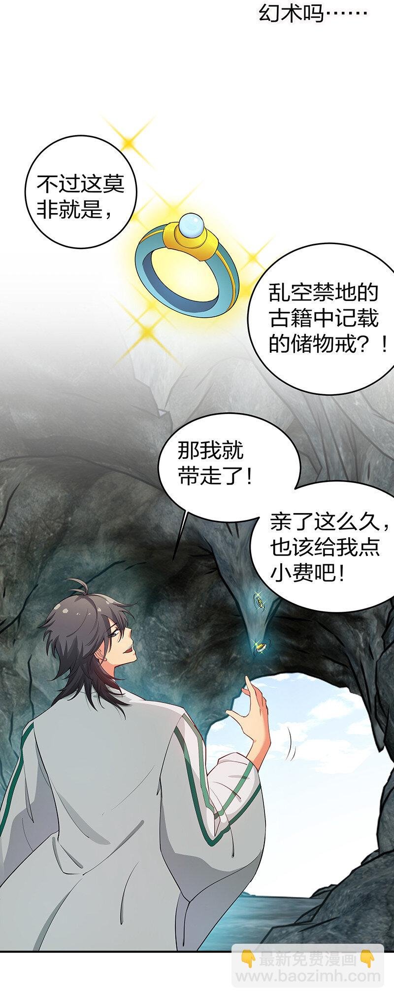 2 双修！天欲魔宗