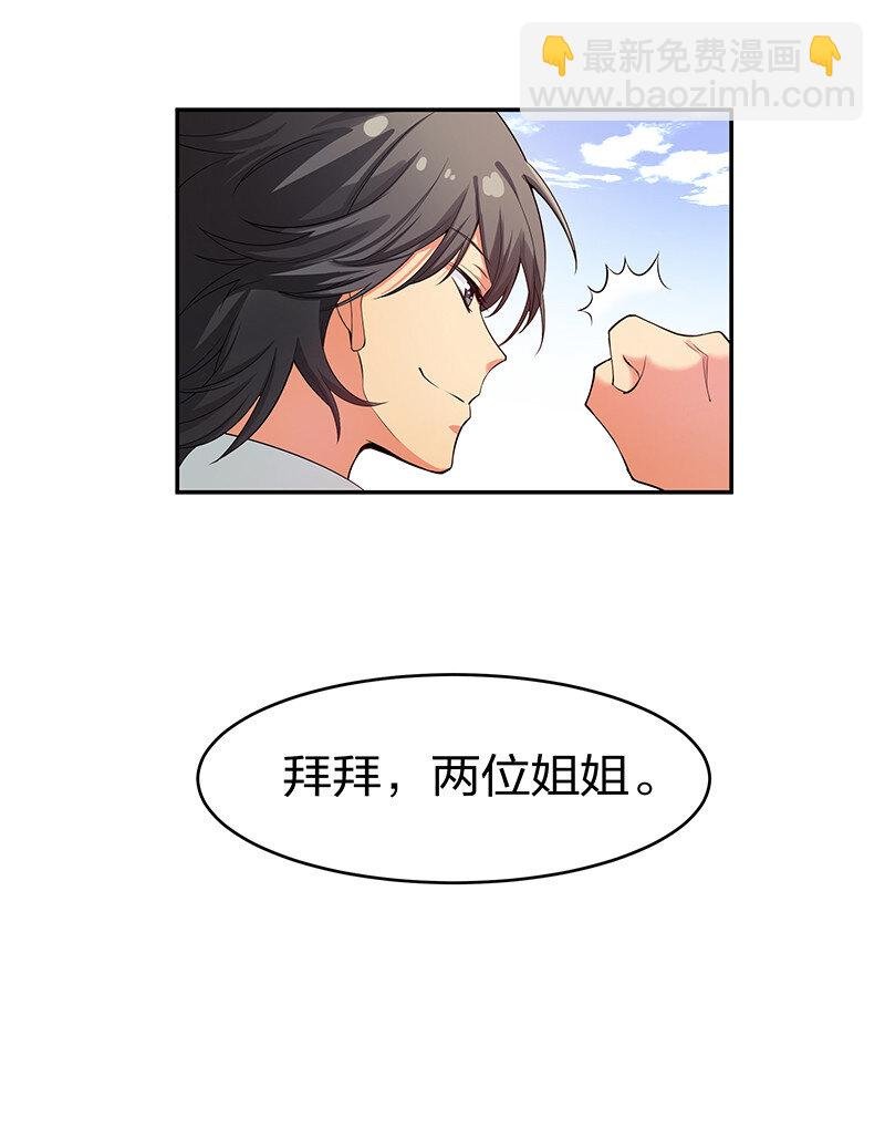 2 双修！天欲魔宗