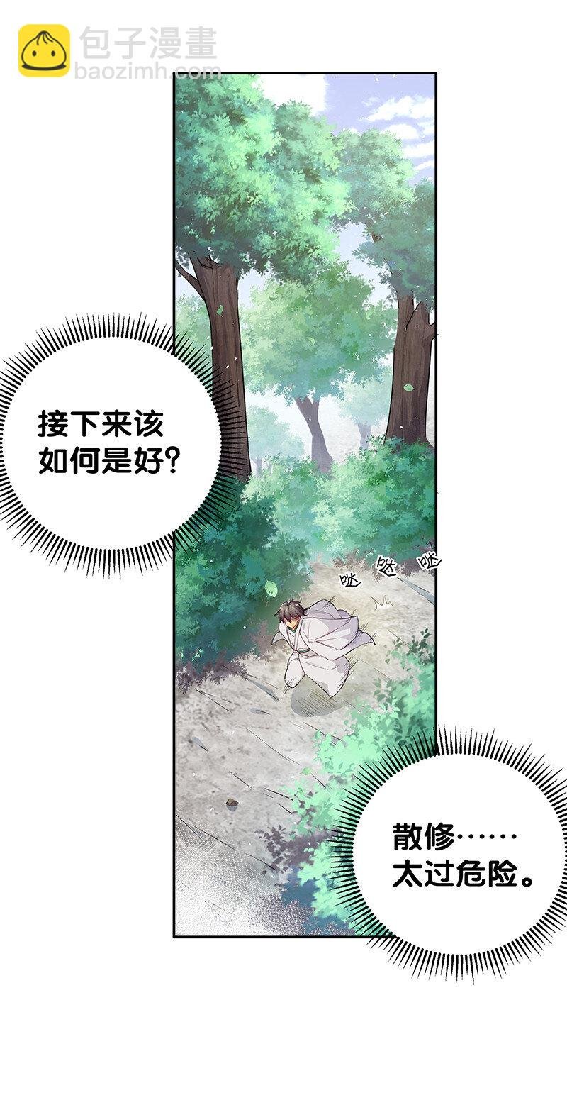 2 双修！天欲魔宗