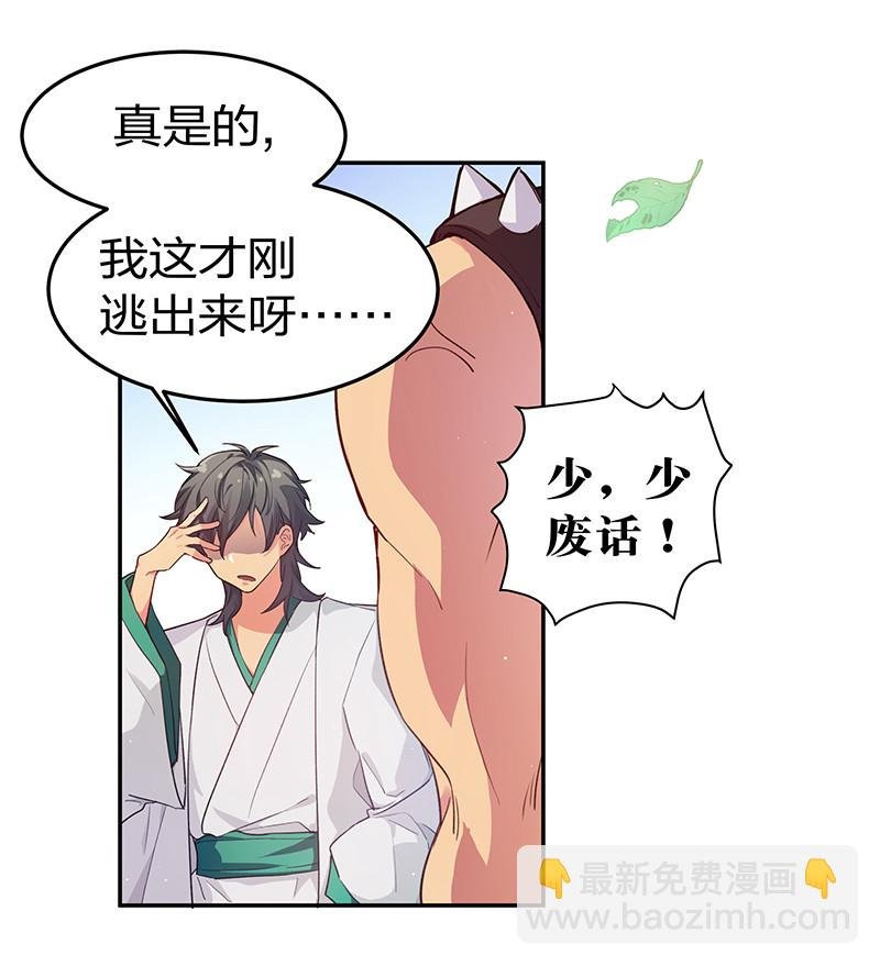 2 双修！天欲魔宗