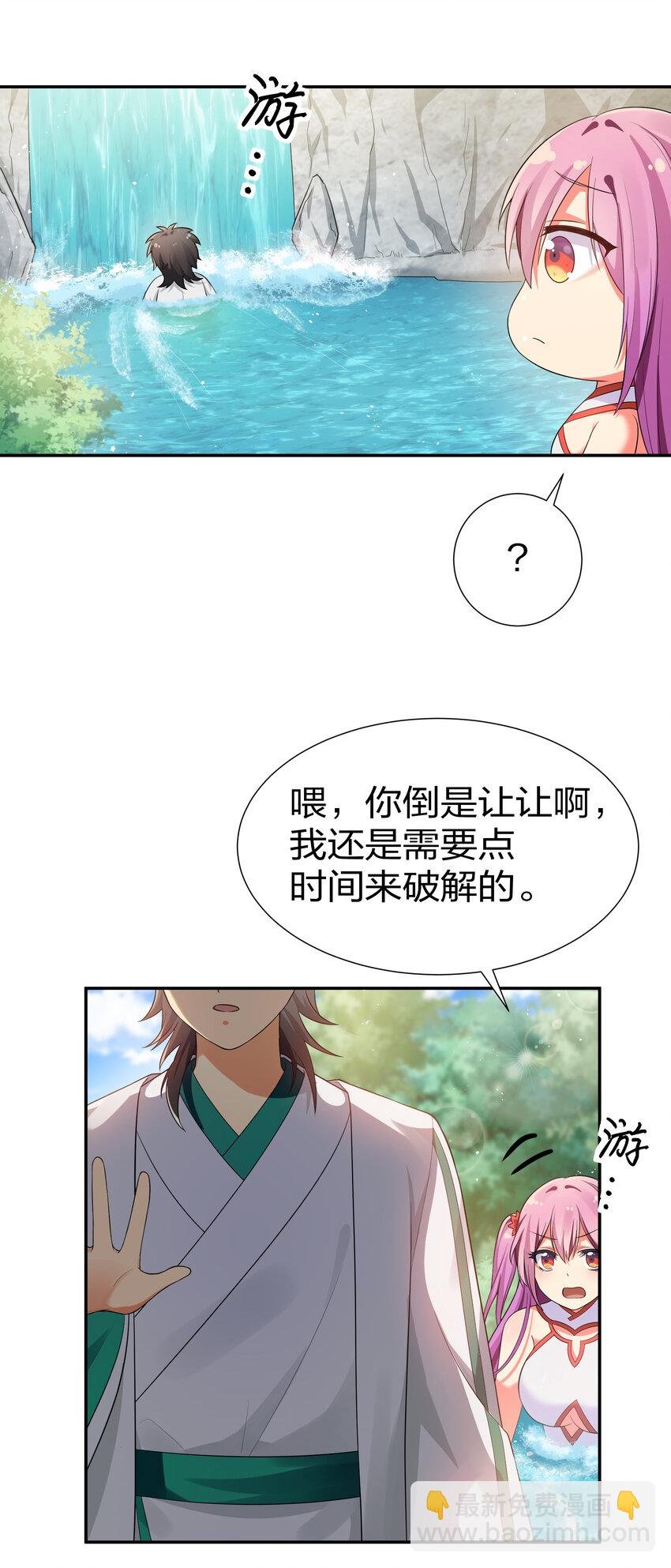 22 夏毅！来我宗门