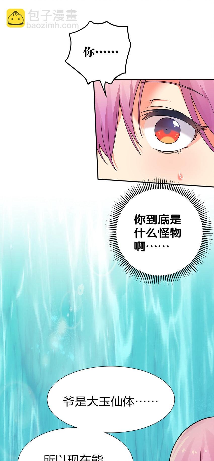 22 夏毅！来我宗门