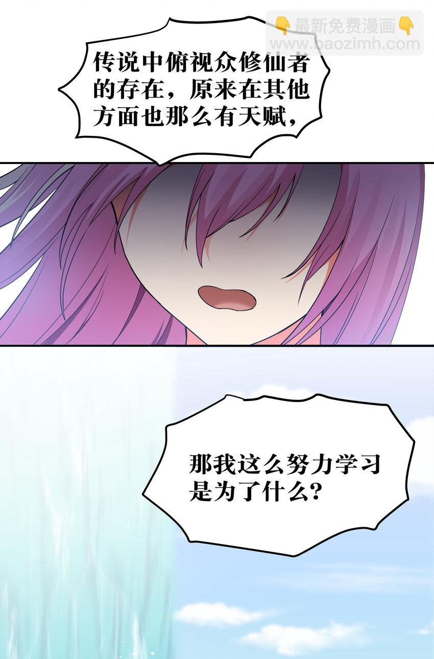 22 夏毅！来我宗门