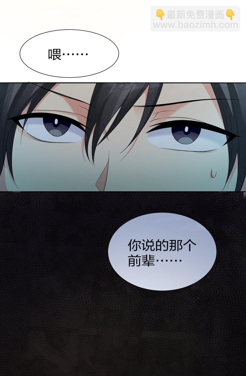 22 夏毅！来我宗门