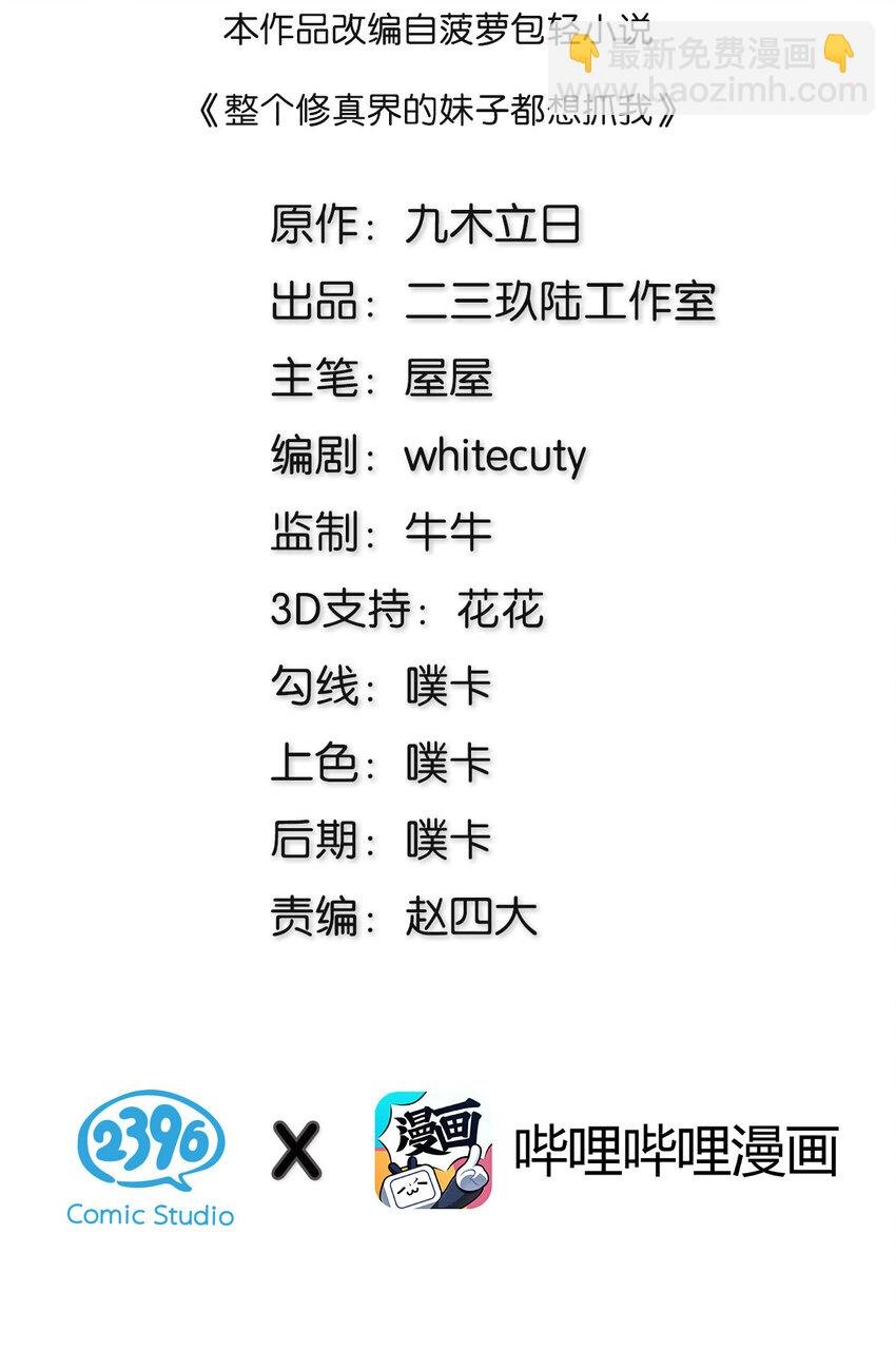 23 前辈！无意冒犯