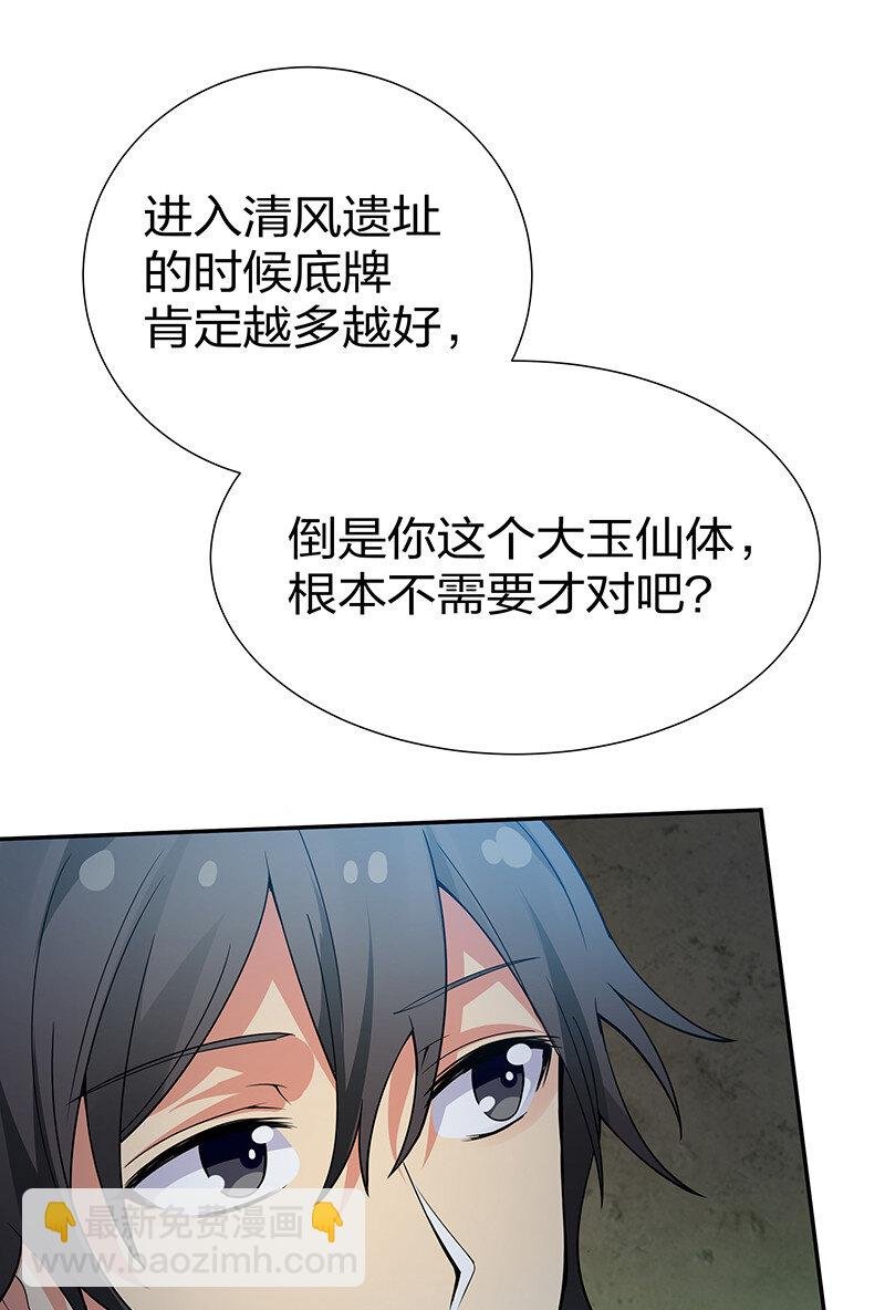 23 前辈！无意冒犯