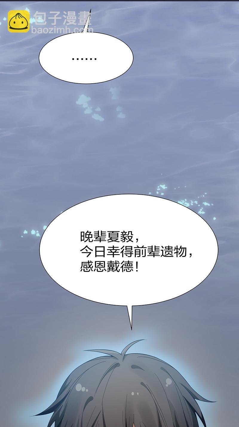 23 前辈！无意冒犯