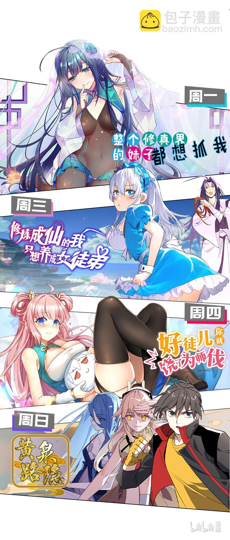 23 前辈！无意冒犯