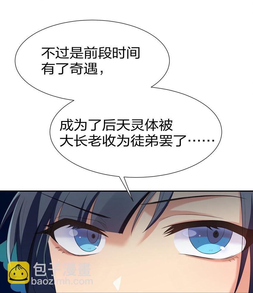 25 姐姐！好久不见