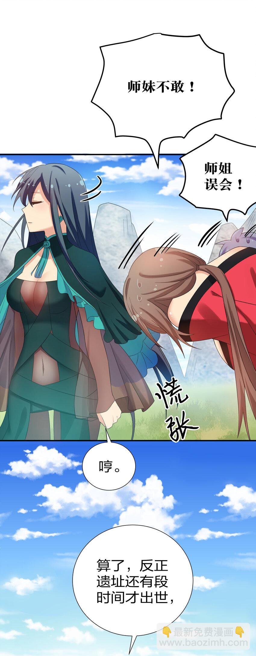 25 姐姐！好久不见