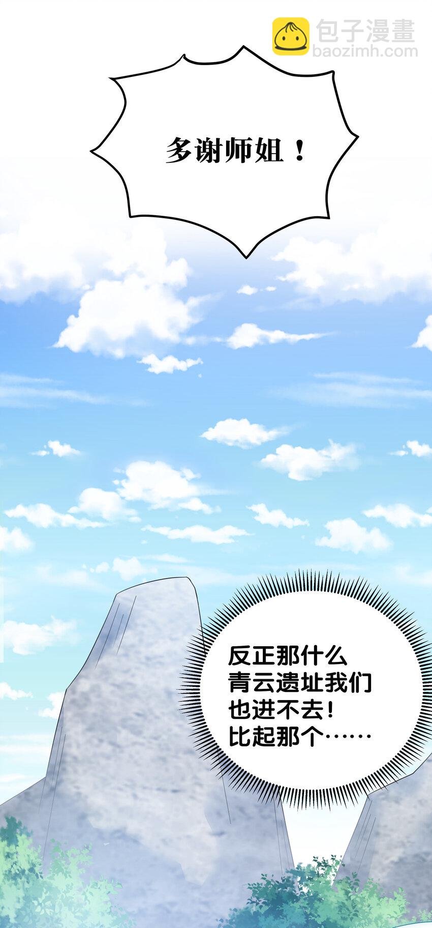 25 姐姐！好久不见