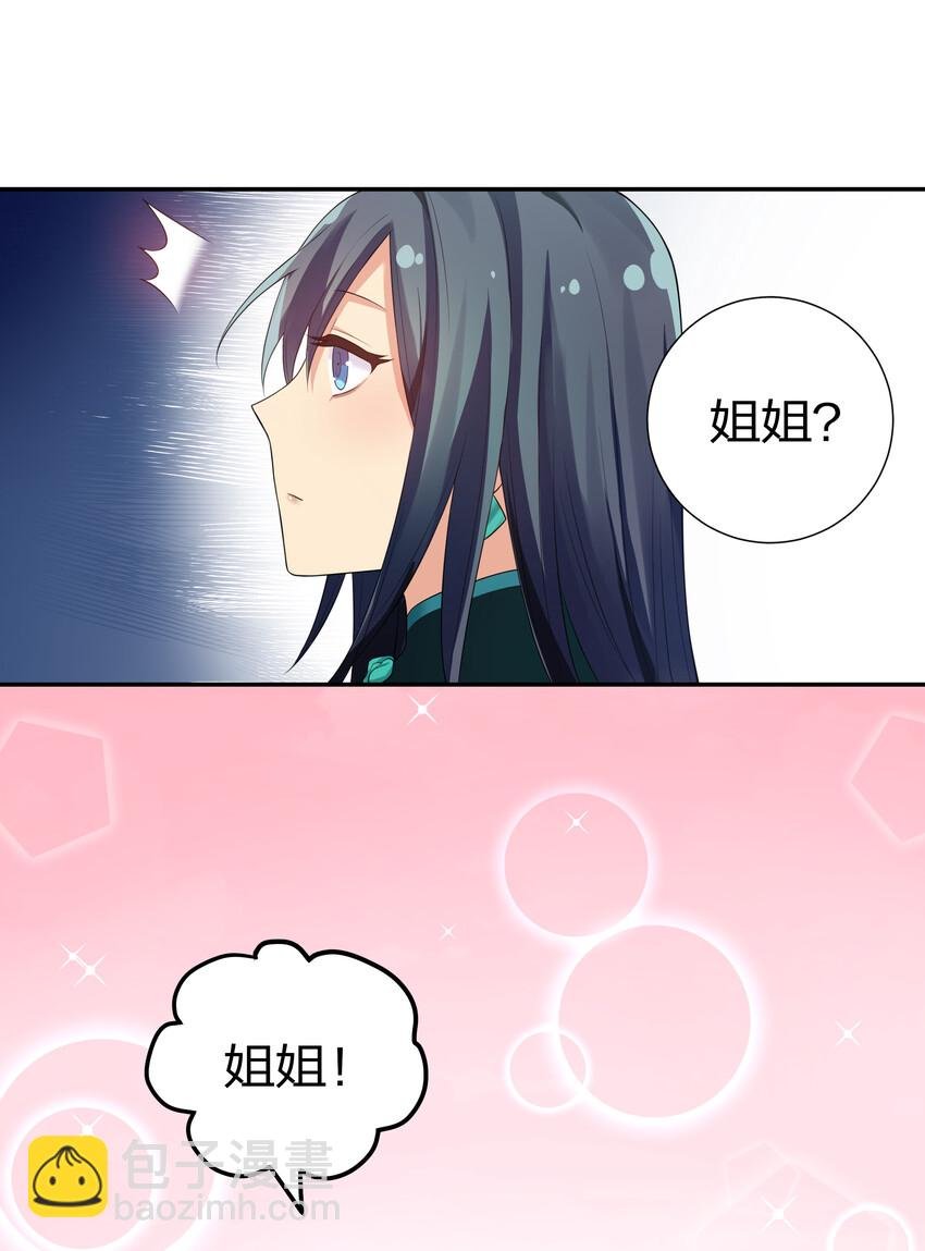 25 姐姐！好久不见