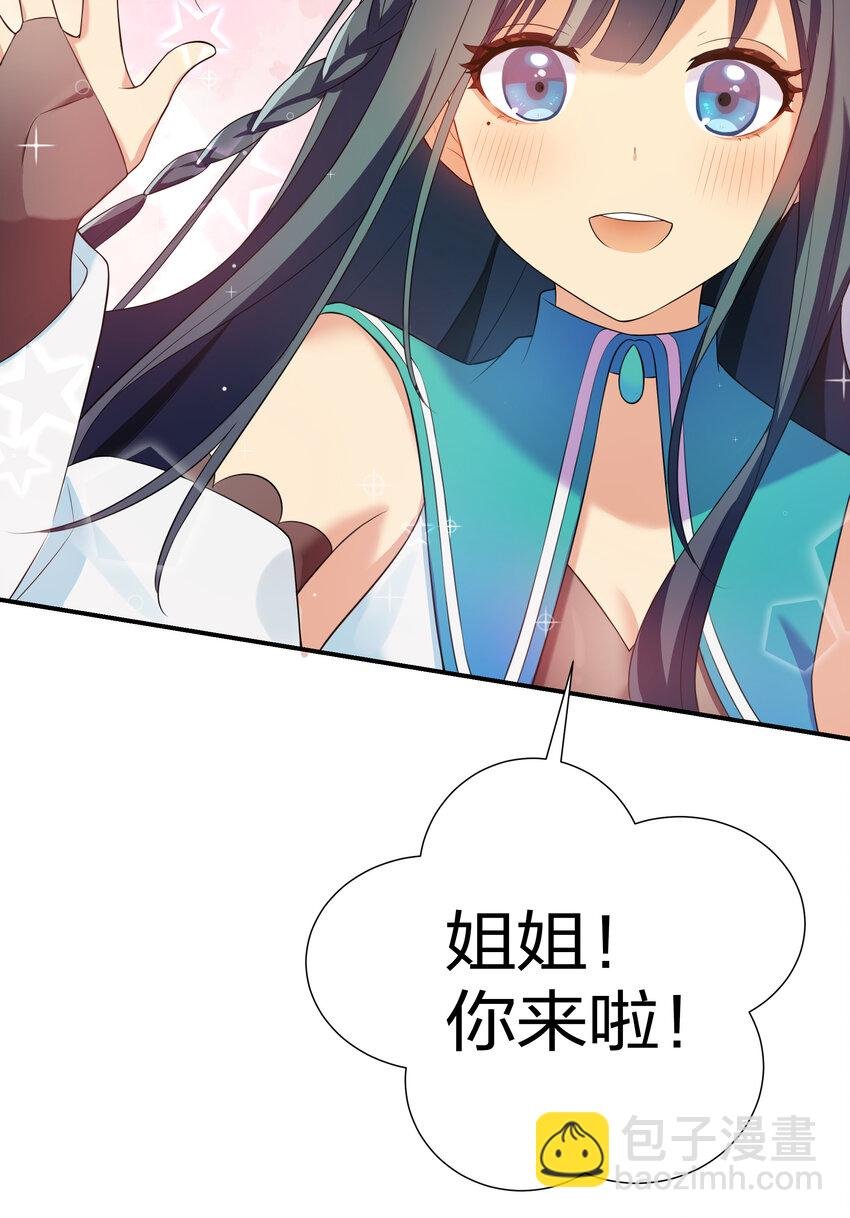25 姐姐！好久不见