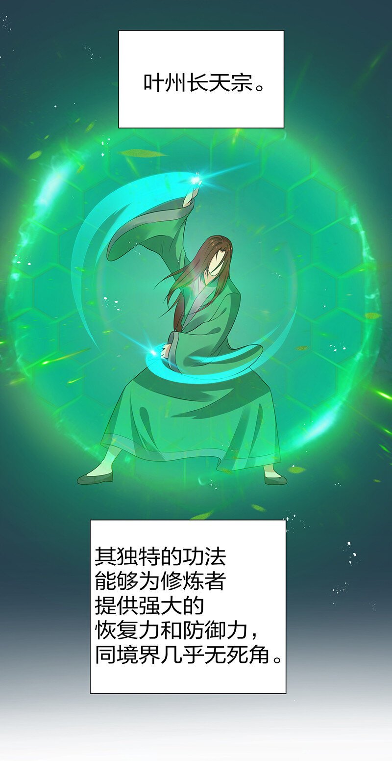 29 早就！吃了他了！