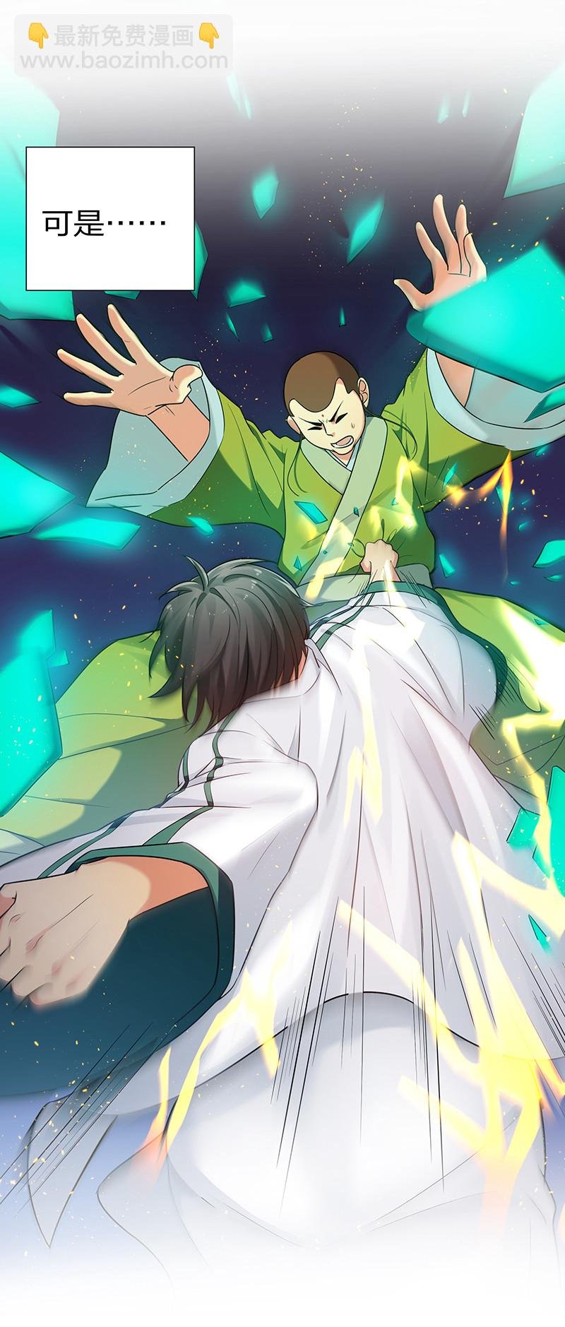 29 早就！吃了他了！