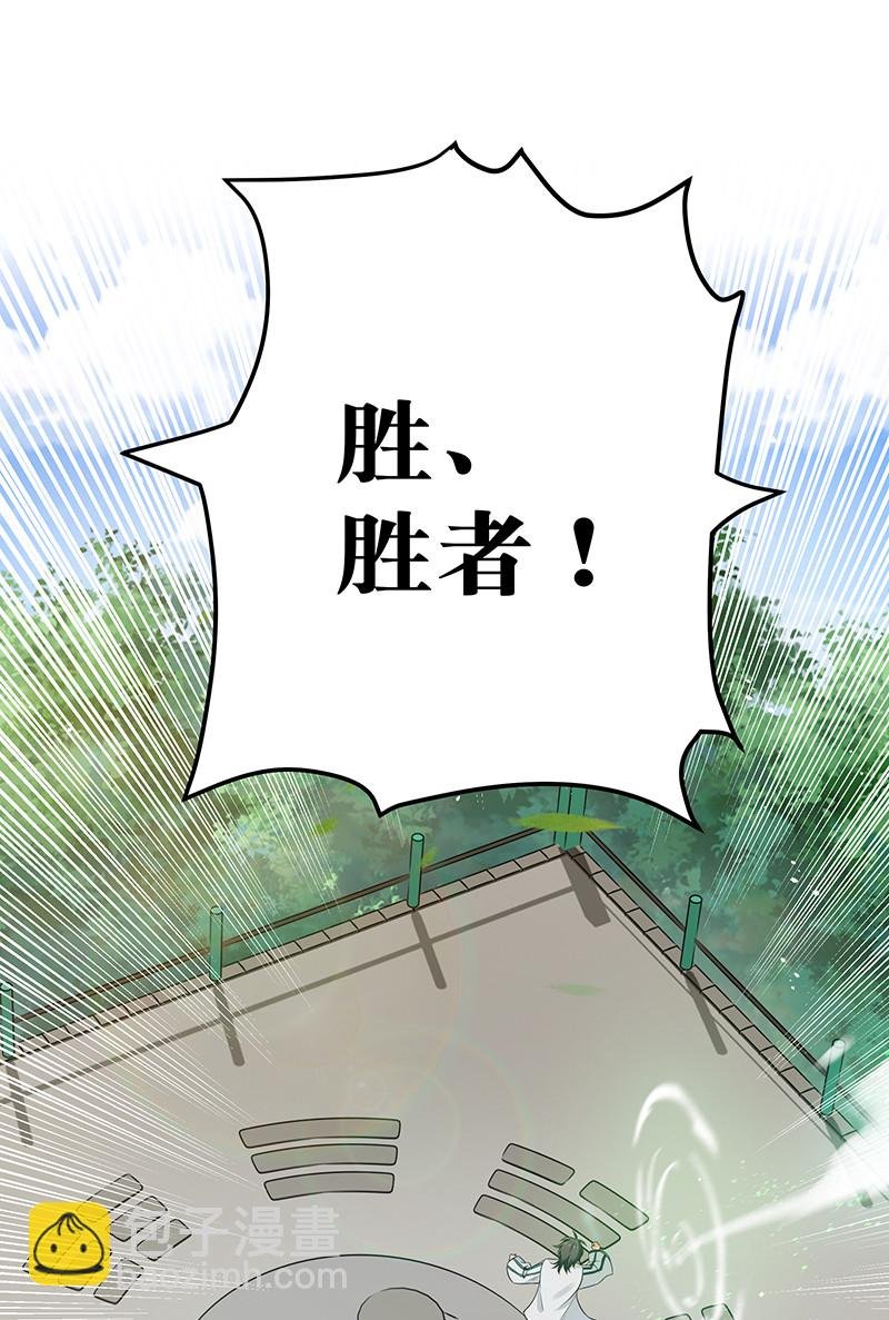 29 早就！吃了他了！