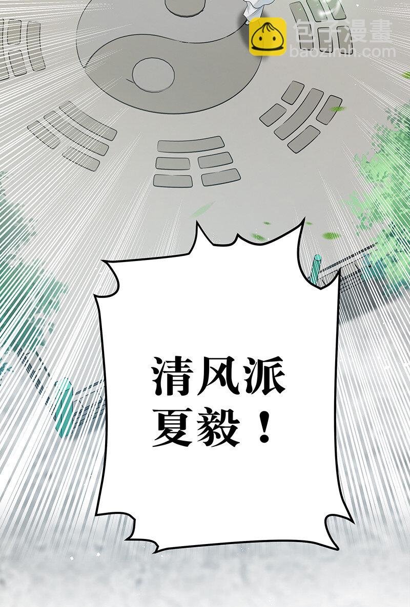 29 早就！吃了他了！