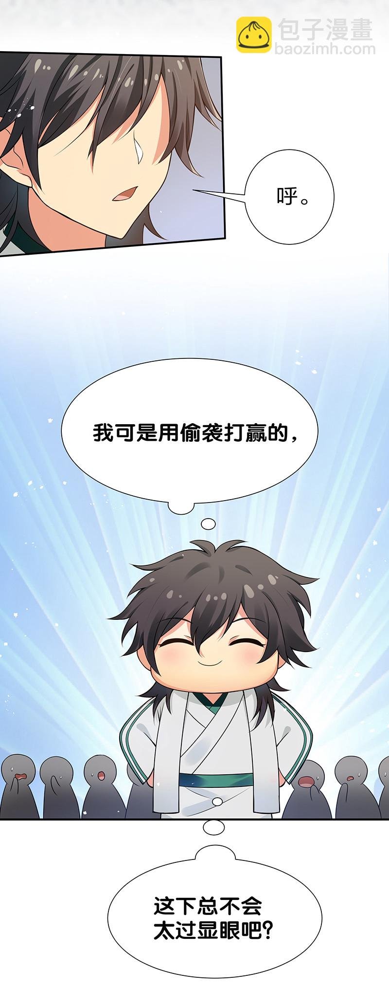29 早就！吃了他了！