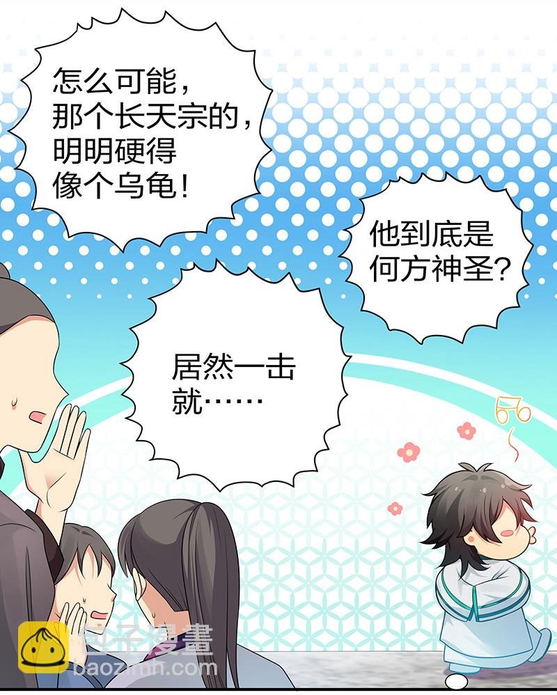 29 早就！吃了他了！