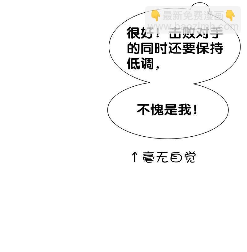 29 早就！吃了他了！