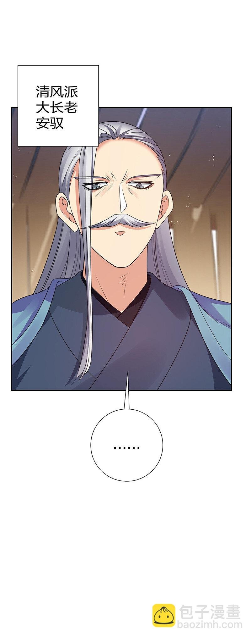29 早就！吃了他了！