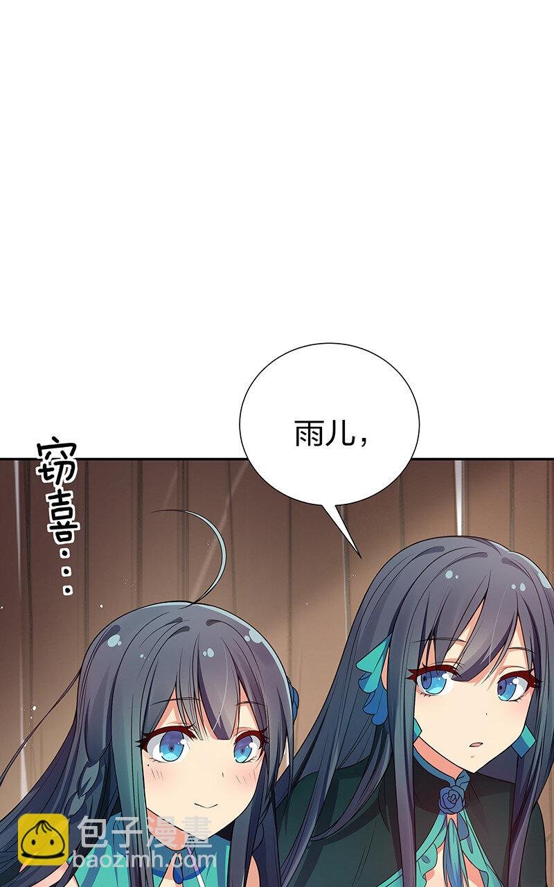 29 早就！吃了他了！