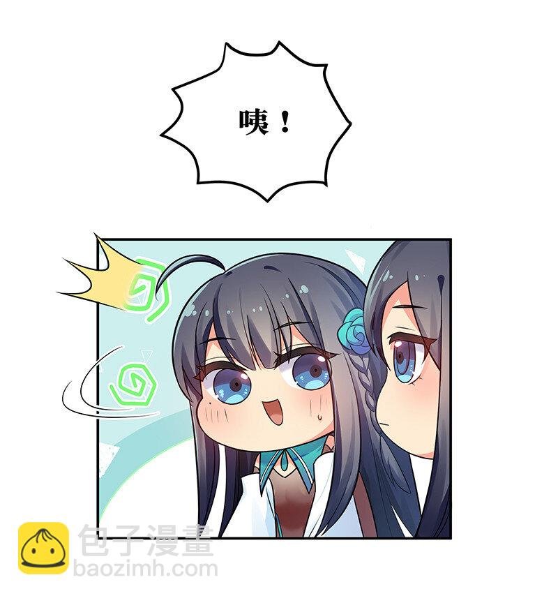 29 早就！吃了他了！