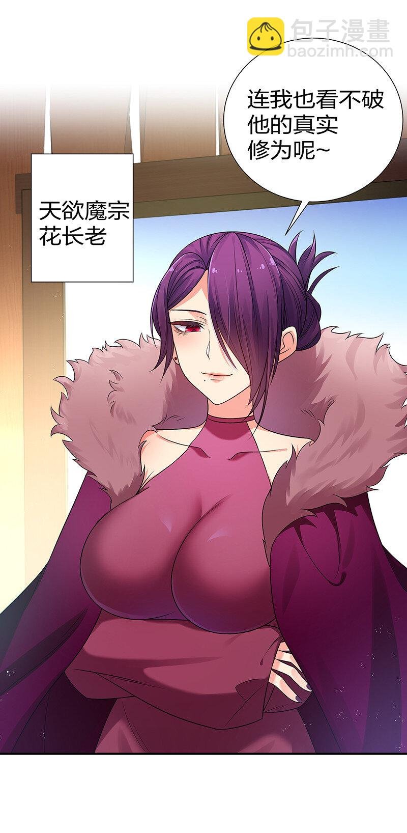 29 早就！吃了他了！