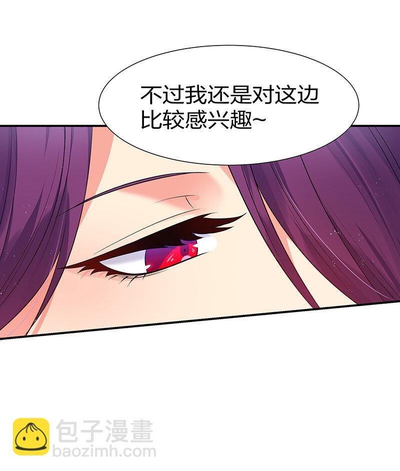 29 早就！吃了他了！
