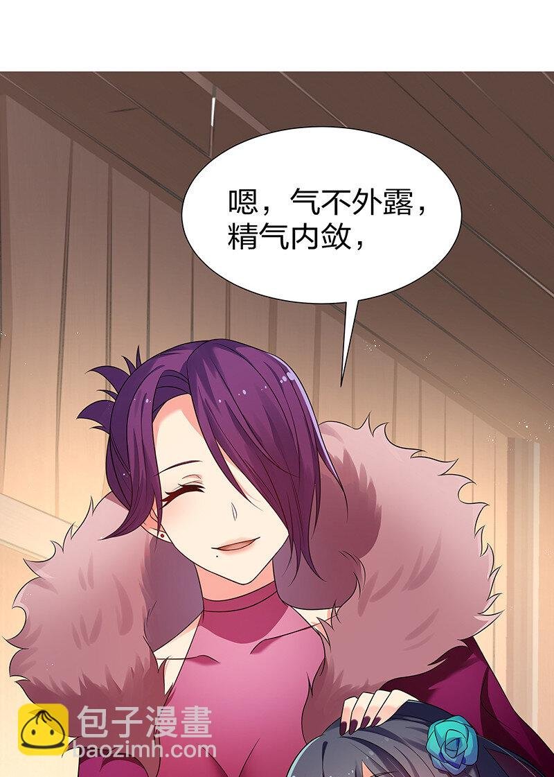 29 早就！吃了他了！