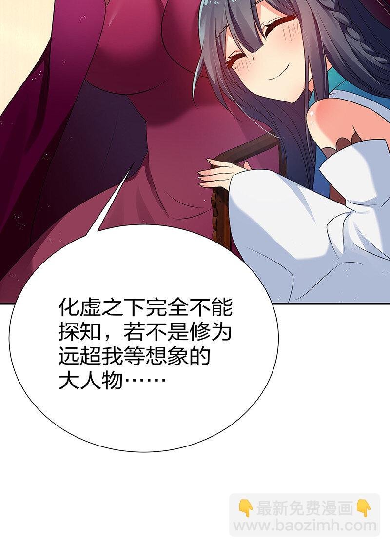 29 早就！吃了他了！
