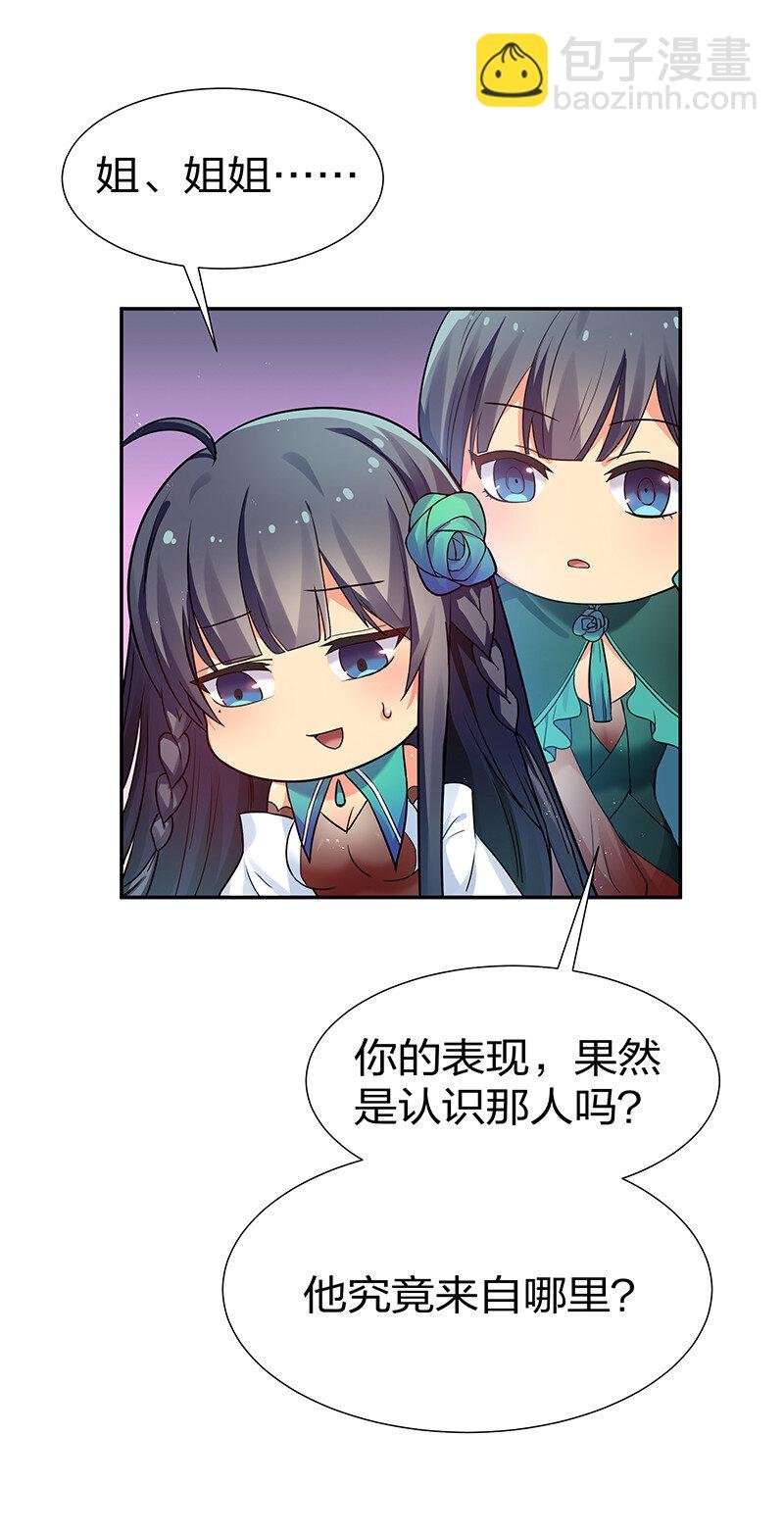29 早就！吃了他了！
