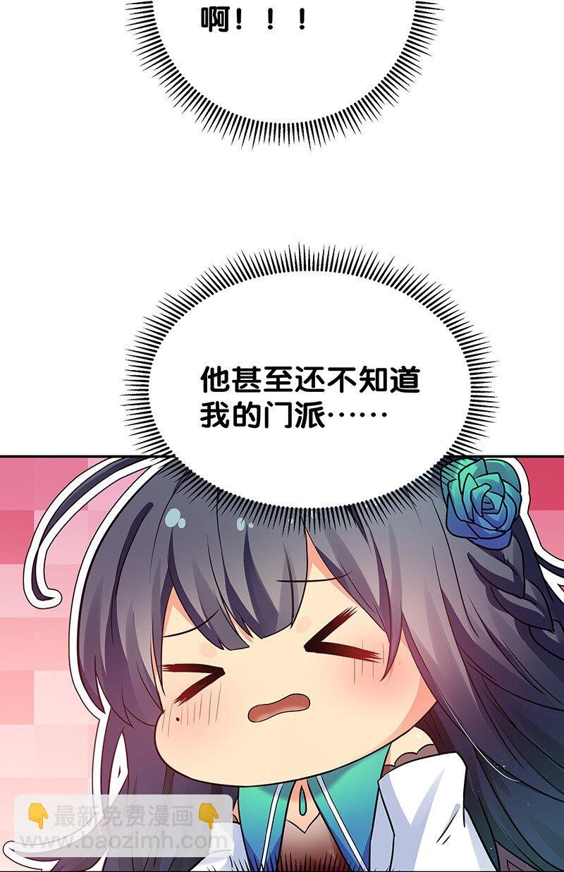29 早就！吃了他了！