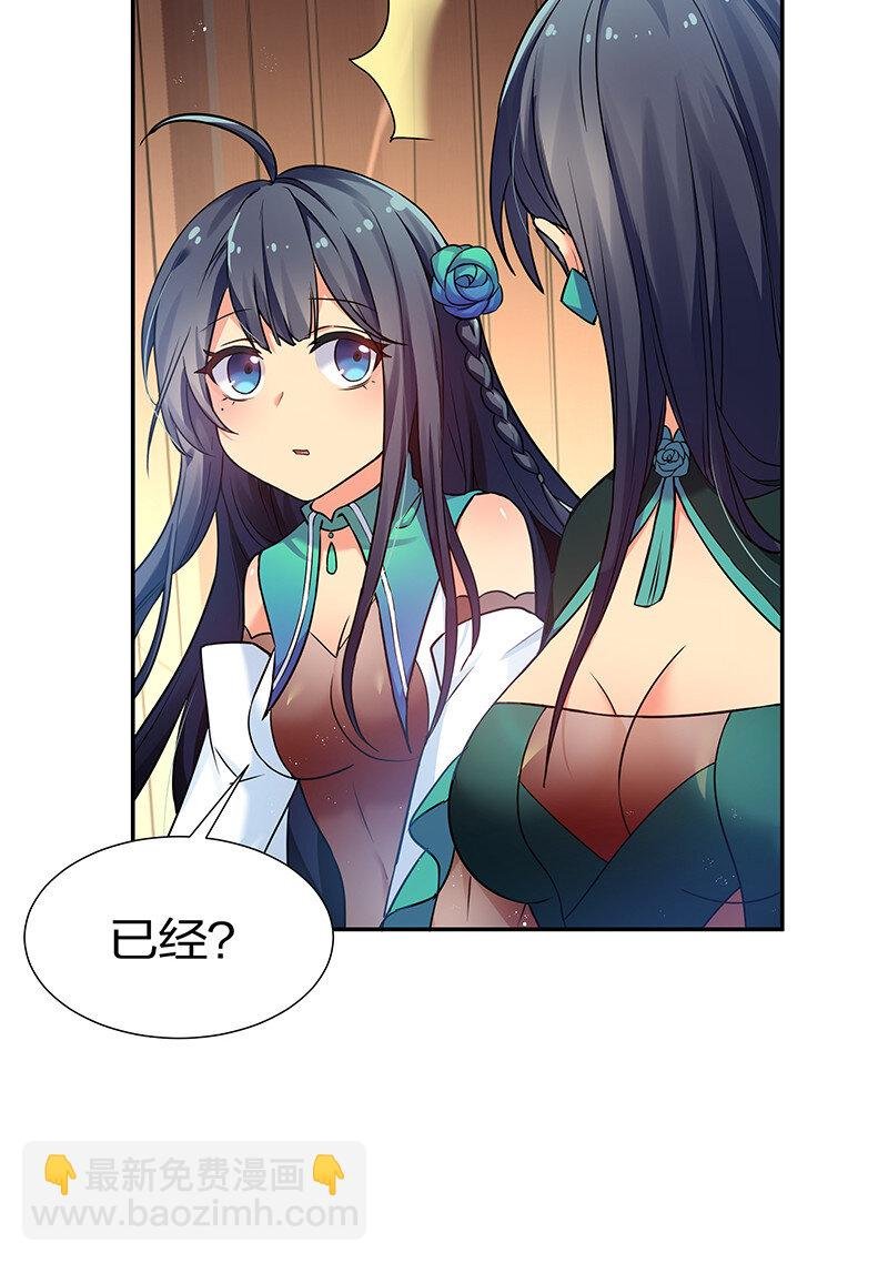 29 早就！吃了他了！