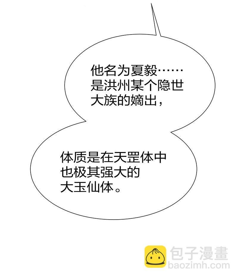 29 早就！吃了他了！