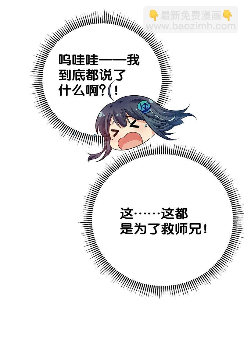 29 早就！吃了他了！