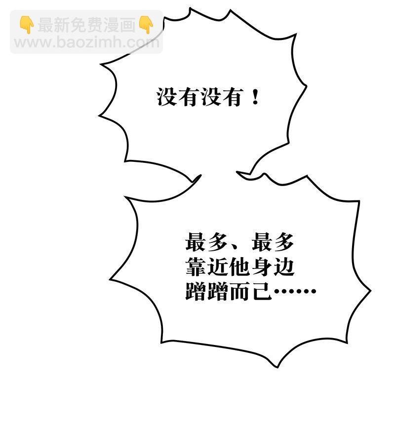 29 早就！吃了他了！