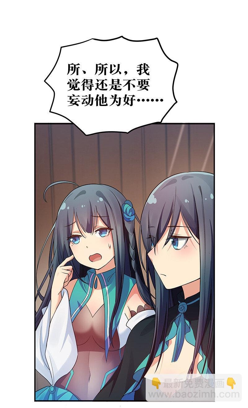 29 早就！吃了他了！