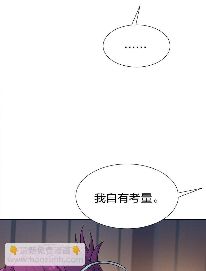 29 早就！吃了他了！