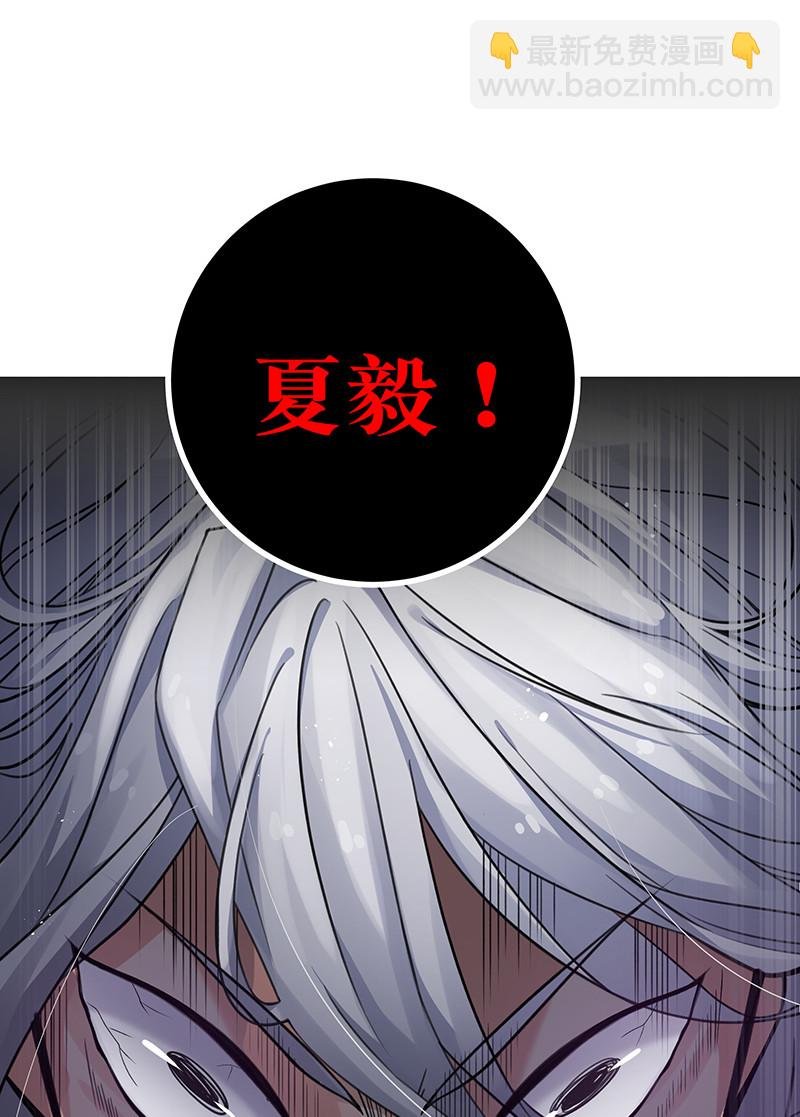 30 这次！碎尸万段！