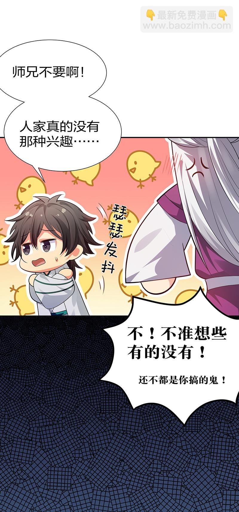 30 这次！碎尸万段！