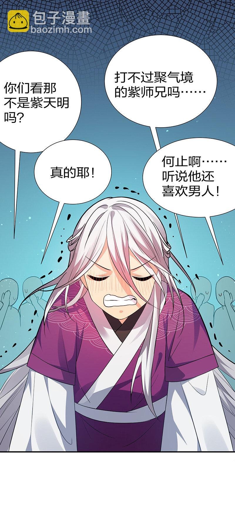 30 这次！碎尸万段！